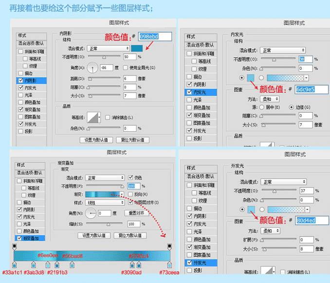 Photoshop怎么制作清爽又逼真的浅蓝色漱口杯