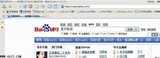 将歌曲下载到手机或MP3上的教程