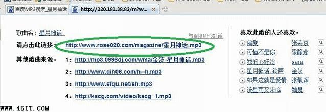将歌曲下载到手机或MP3上的教程