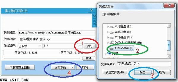 将歌曲下载到手机或MP3上的教程