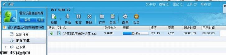 将歌曲下载到手机或MP3上的教程