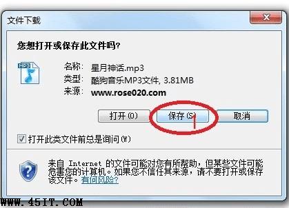 将歌曲下载到手机或MP3上的教程