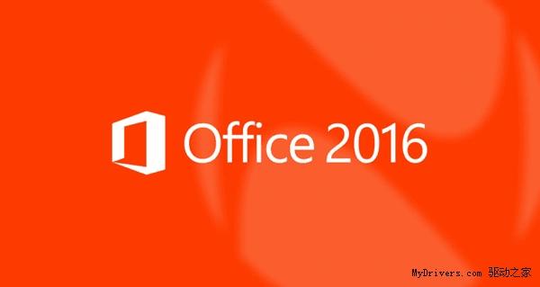 Office 2016ʲôʱ򷢲