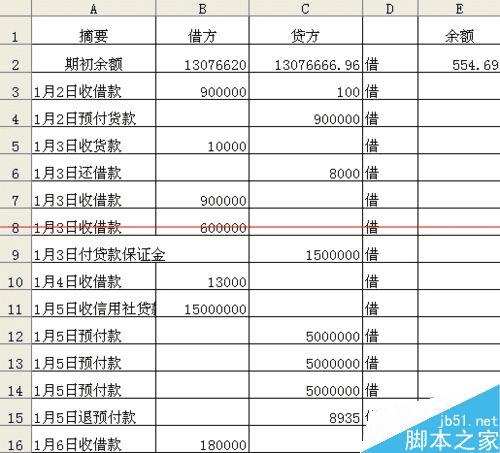 Excel电子表格做银行存款和库存现金的具体操作方法