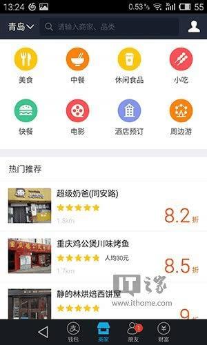 ׿ IOS֧Ǯ9.0汾µݻ