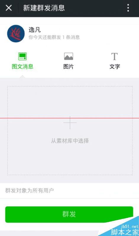 ֻ΢Źƽ̨ȺͼƬֵķ