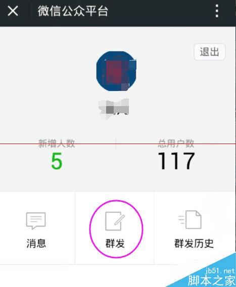 ֻ΢Źƽ̨ȺͼƬֵķ