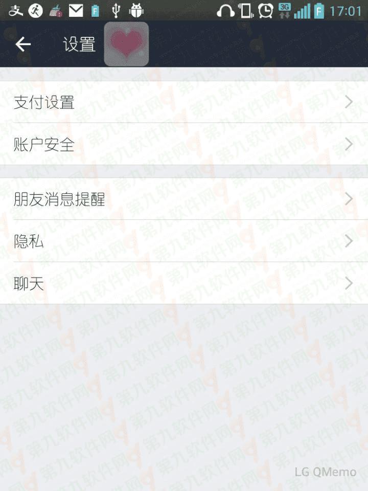 在支付宝钱包9.0中取消小额免密支付的技巧