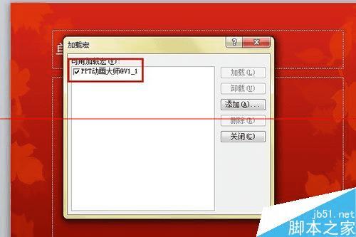 如何使用powerpoint安装ppt动画大师?