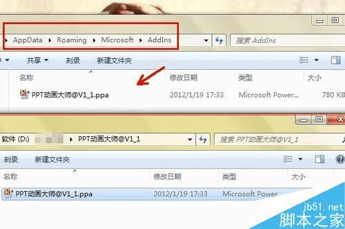 如何使用powerpoint安装ppt动画大师?
