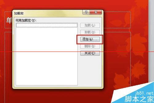 如何使用powerpoint安装ppt动画大师?