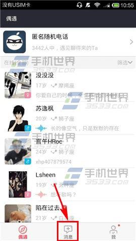 申请桔子热线回复通话的详细介绍