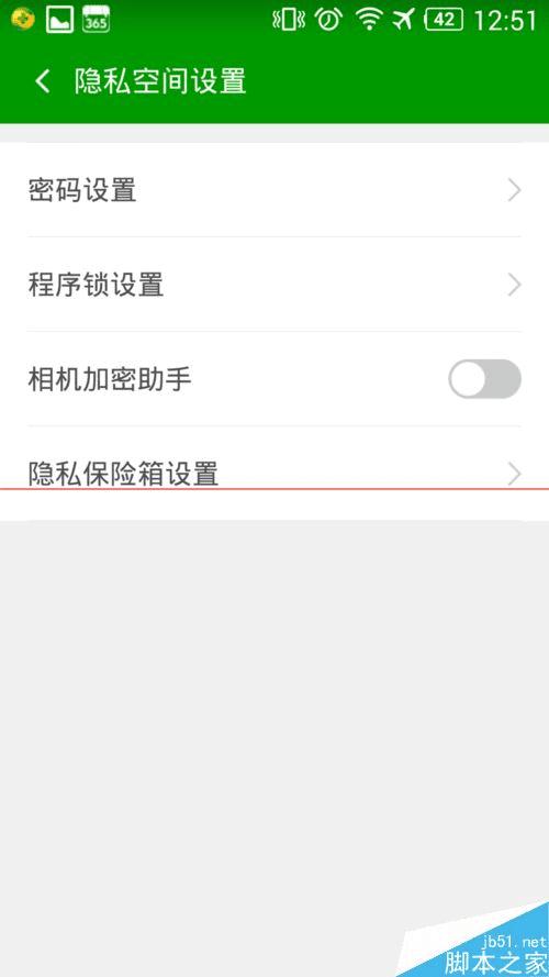 怎么在支付宝9.0中添加手势密码?