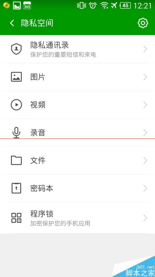 怎么在支付宝9.0中添加手势密码?