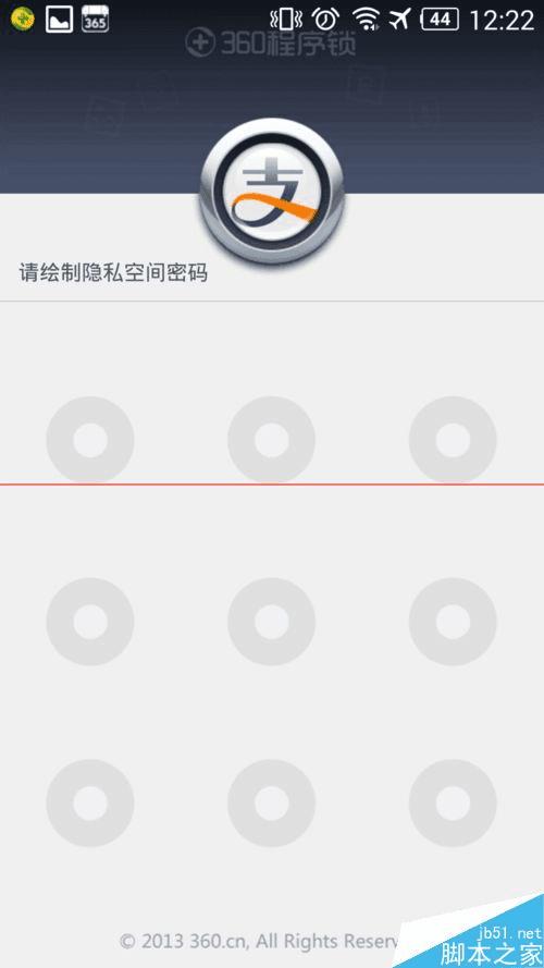 怎么在支付宝9.0中添加手势密码?