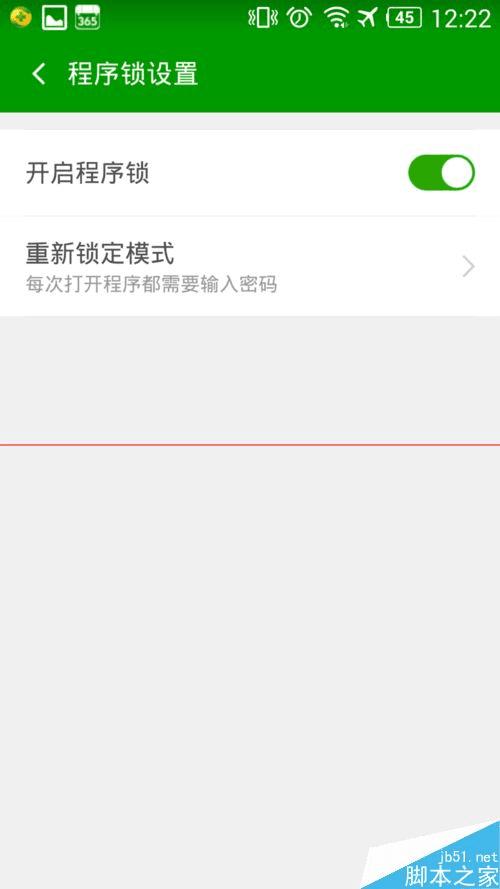 怎么在支付宝9.0中添加手势密码?