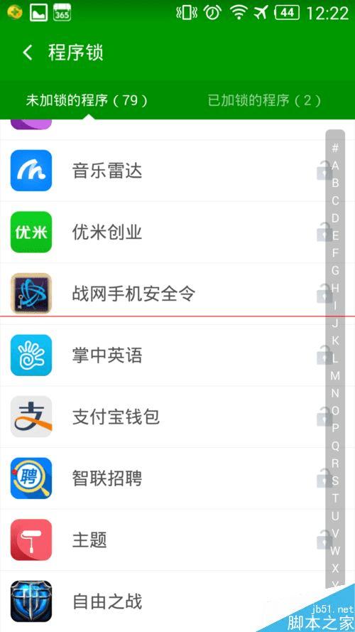 怎么在支付宝9.0中添加手势密码?