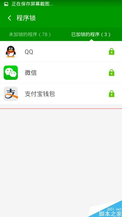 怎么在支付宝9.0中添加手势密码?
