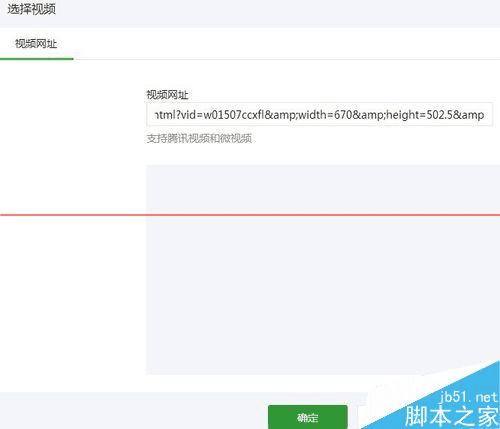 怎么把微信朋友圈中的视频转到自己的公众平台上?