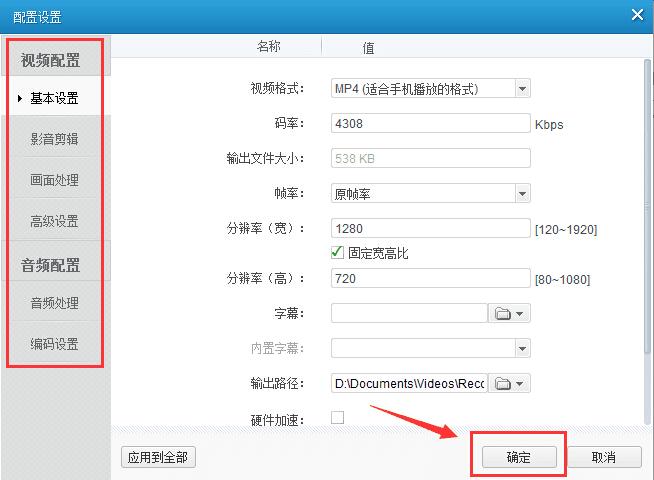 爱奇艺易转码的玩法介绍