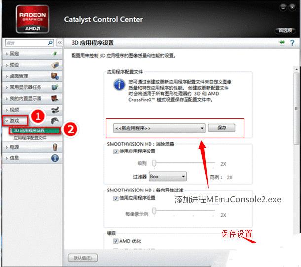 逍遥安卓模拟器出现黑屏是怎么回事?逍遥安卓模拟器出现黑屏怎么办?