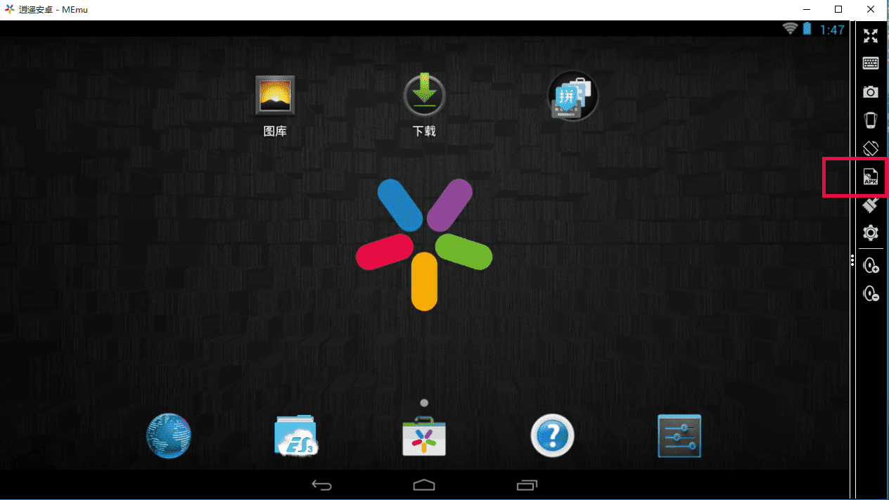 逍遥安卓模拟器的安装和使用方法介绍