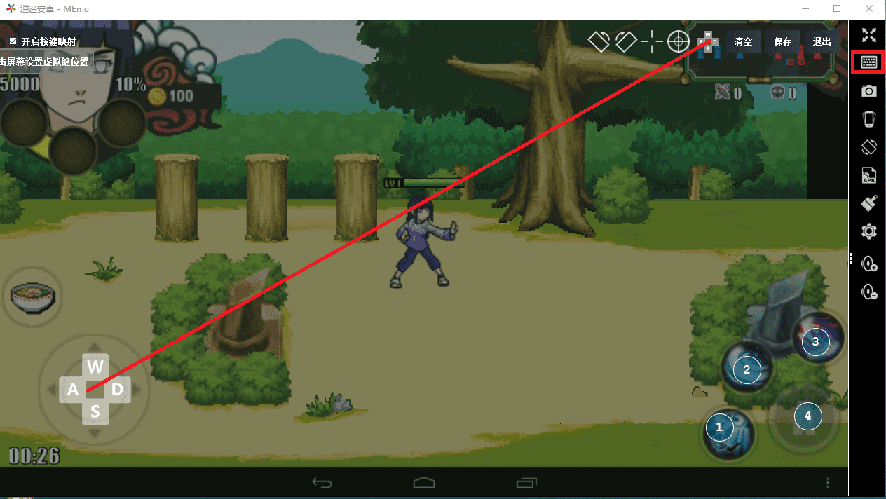 逍遥安卓模拟器的安装和使用方法介绍