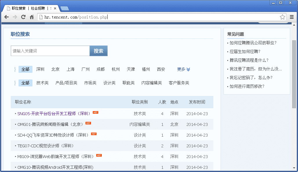 PythonScrapyʵսץȡƸϢ
