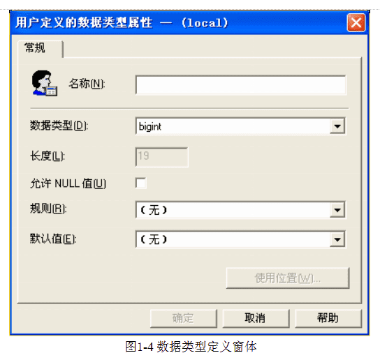 数据库表创建、管理和数据操作的实验