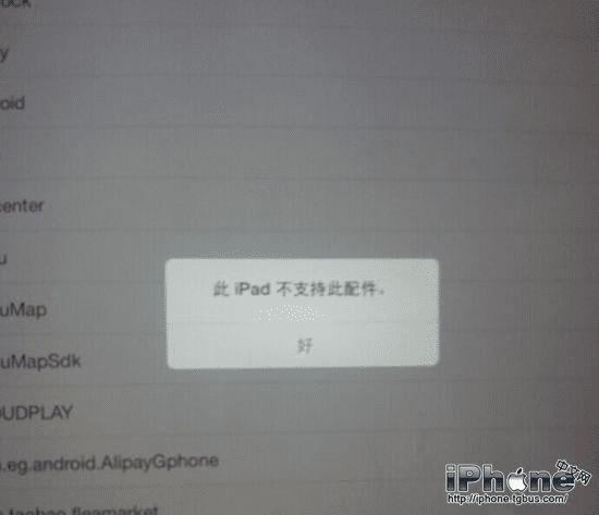 苹果手机使用otg连接U盘的步骤