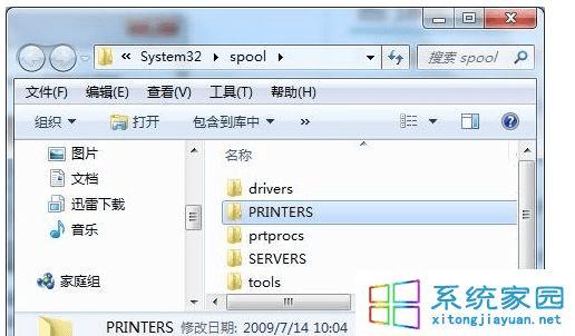 解决win7系统打印文件弹出正在删除或正在打印的方法