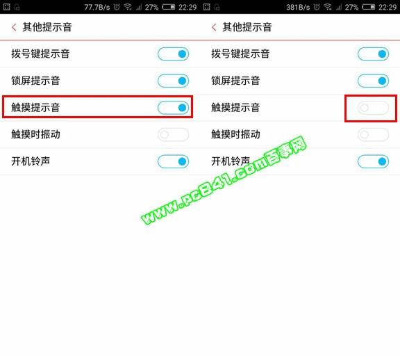 关闭努比亚Z9 mini触摸提示音的方法