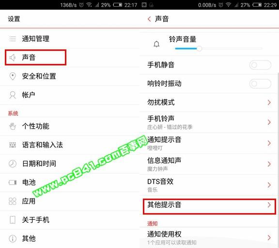 关闭努比亚Z9 mini触摸提示音的方法