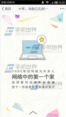 ʮգβ鿴ֻQQռʮ飿