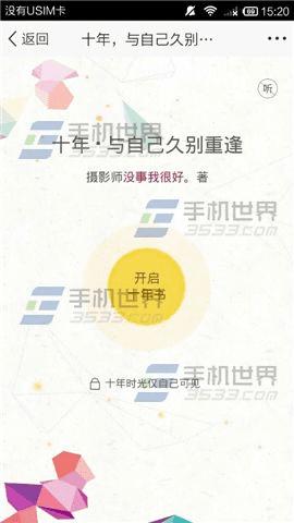 ʮգβ鿴ֻQQռʮ飿