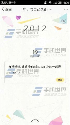 ʮգβ鿴ֻQQռʮ飿