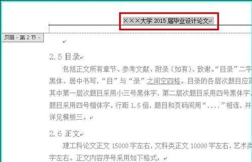 ʲô취԰wordĵҳüϺɾ