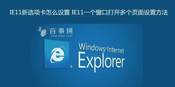 IE11ѡķ