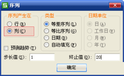 如何在WPS表格中设置自动添加序号?