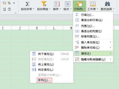 如何在WPS表格中设置自动添加序号?