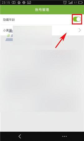 如何在甭纠结中隐藏自己的年龄?
