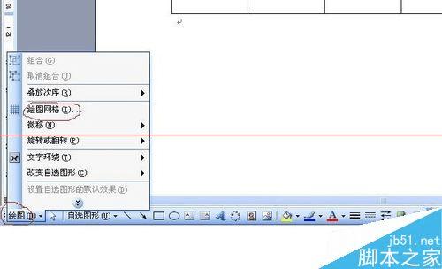 如何在word文档中微调表格的大小?