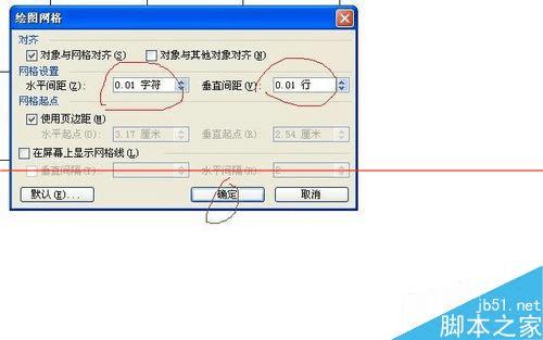 如何在word文档中微调表格的大小?