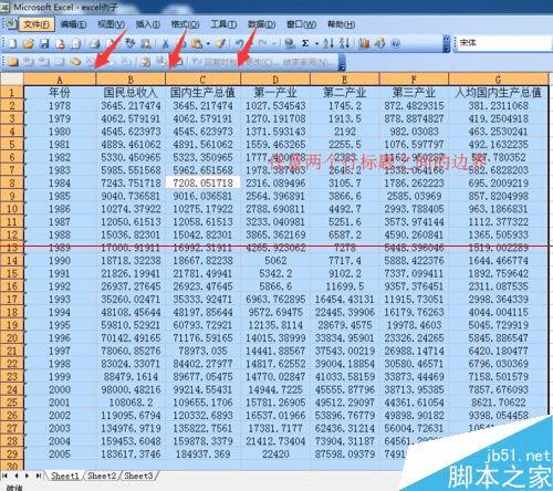 快速调整excel中的行高与列宽的方法技巧