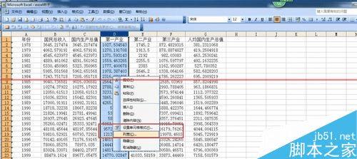 快速调整excel中的行高与列宽的方法技巧