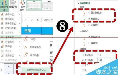 用Excel制作大事记图表的教程