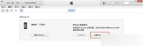 如何使IOS9公测版降级?