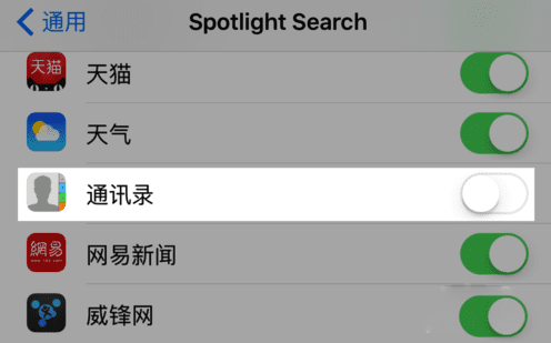 在ios9中关闭Siri建议中的最近联系人的方法步骤