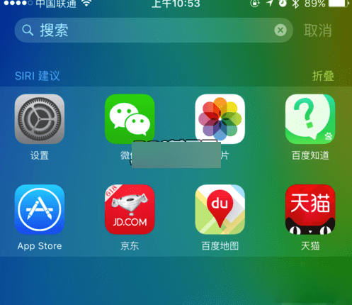 在ios9中关闭Siri建议中的最近联系人的方法步骤