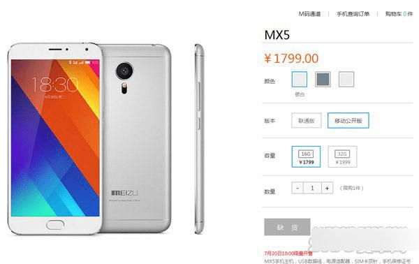 处理魅族MX5屏幕碎了的方法